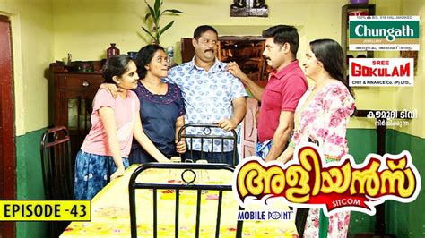 Aliyans - 43 | അക്കരപ്പച്ച ‌| Comedy Serial (Sitcom) | Kaumudy - YouTube