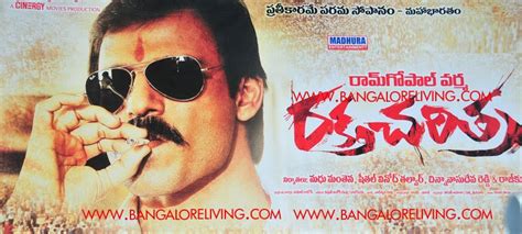 movies,music,downloads: Download Raktha Charitra Songs Telugu MP3