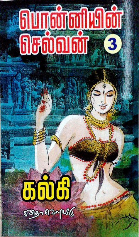 Routemybook - Buy Ponniyin Selvan [பொன்னியின் செல்வன்] - 5 Volumes Book Set (Hard Cover) by ...