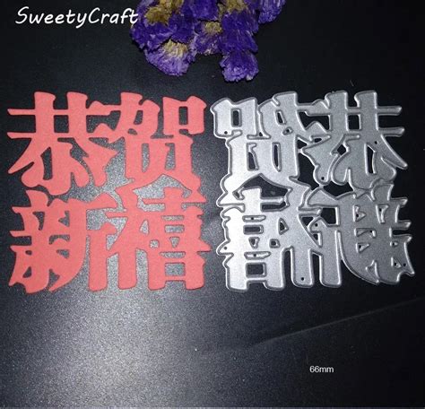 CUTTING DIES Wedding Decor Background Scrapbooking Dies Metal Stamps ...