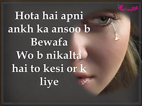 Dard Bhari Shayari, Bewafa Shayari In Love, And Bewafa - English Urdu Sharo Shayari - 1024x768 ...