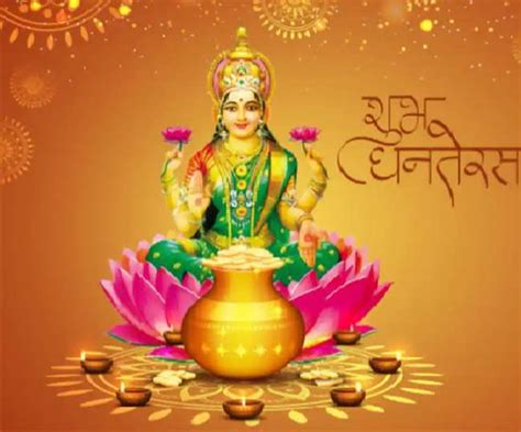 Dhanteras 2021: Know the date, significance, Puja Muhurat, and auspicious time for shopping gold ...