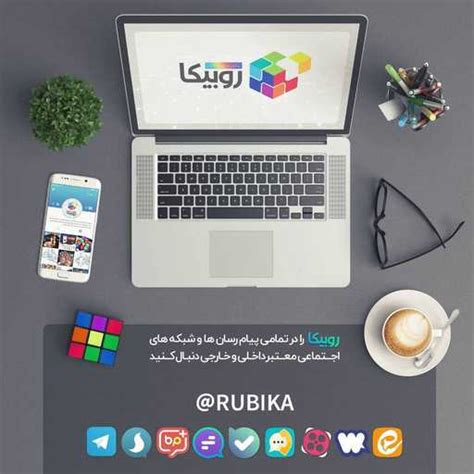 Web.rubika.ir