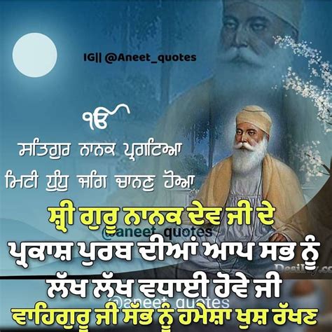 Pin by Gagan on Shri guru nanak dev G | Gurbani quotes, Trust god, Quotes