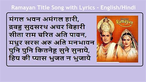 Ramayan title song - solovvti