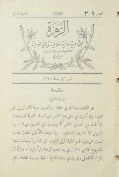 A rare Palestinian newspaper edition from May 1922 - "Endangered ...