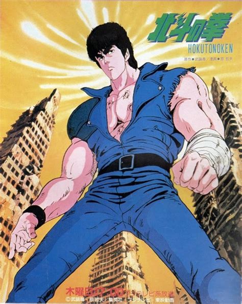 The Anime that Made Us: Fist of The North Star - Comic Book Curious