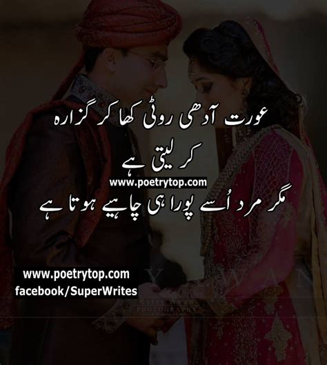 Quotes On Love Urdu