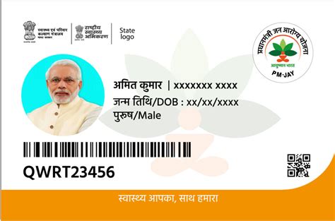 Download Ayushman Bharat Golden Card - pmjay.gov.in