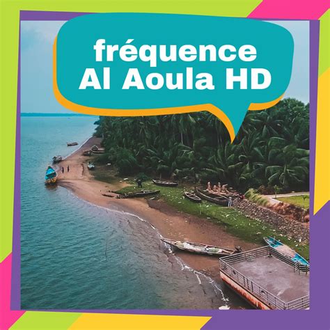 Nouvelle fréquence de Al aoula HD sur Nilesat sans problème de signal