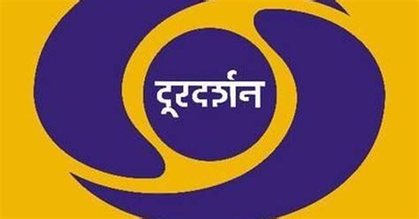 Doordarshan starts revamp with plans for new logo, invites public entries