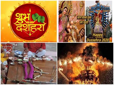 Dussehra 2020: देश भर में मनाया गया दशहरा, जानिये इससे जुड़ी धार्मिक महत्‍व की ये बातें ...