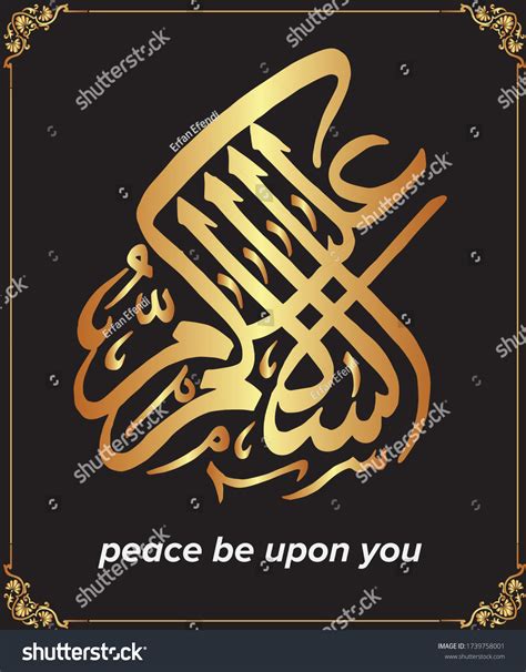 Caligrafía islámica de Assalamualaikum con color: vector de stock (libre de regalías) 1739758001 ...