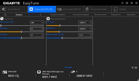 Скачать бесплатно GIGABYTE EasyTune для компьютера под Windows