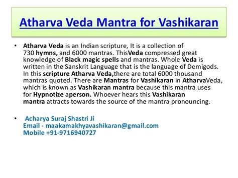 Atharva veda mantra for vashikaran