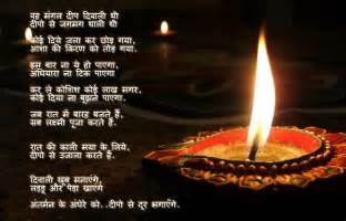 Happy Diwali Poems In Hindi For Children