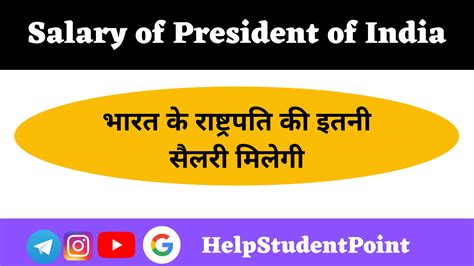 भारत के राष्ट्रपति की सैलरी | Salary of President of India ...