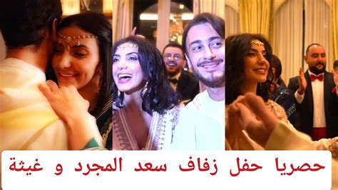 saad Lamjarred and Ghita wedding ceremony بتقاليد مغربية حفل زفاف سعد المجرد و غيثة - YouTube