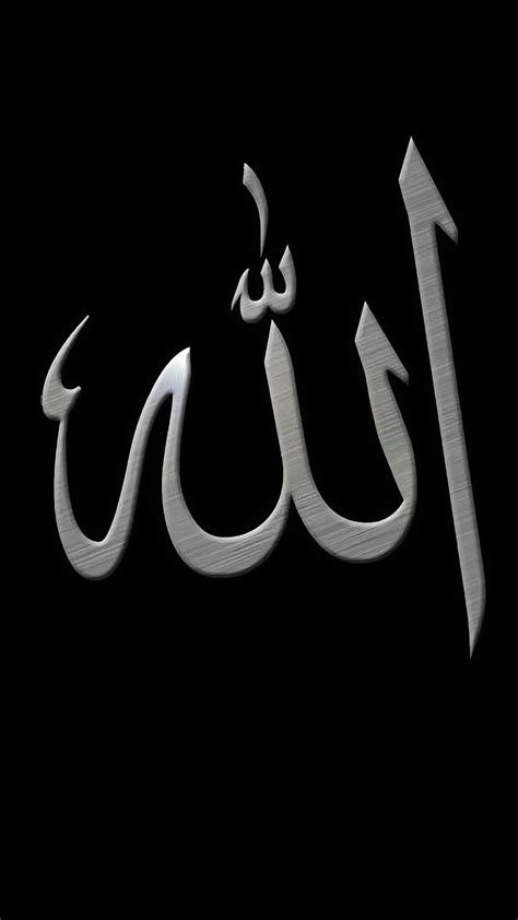 Allah Ke Naam Ke, allah in grey, islamic, HD phone wallpaper | Peakpx