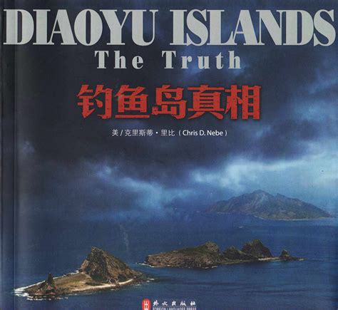 Diaoyu-Islands-Book - Monarex Hollywood Monarex Hollywood