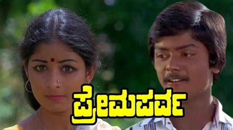 Watch Prema Parva (Kannada) Full Movie Online | Sun NXT