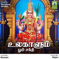 Ulagalum Om Sakthi Songs Download: Ulagalum Om Sakthi MP3 Tamil Songs Online Free on Gaana.com