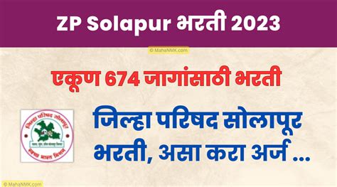 ZP Solapur Bharti 2024 Apply Now ZP Solapur Recruitment