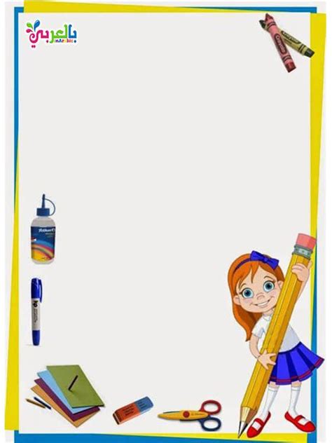 بطاقات اطفال فارغة للكتابة عليها | School frame, School crafts, Borders for paper