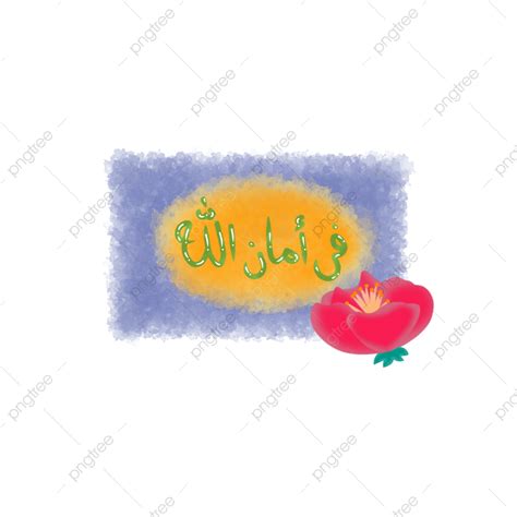 Amanillah White Transparent, Quotes Dua Fii Amanillah, Quotes, Dua, Fii Amanillah PNG Image For ...