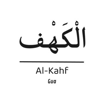 Al Kahf PNG Transparent Images Free Download | Vector Files | Pngtree