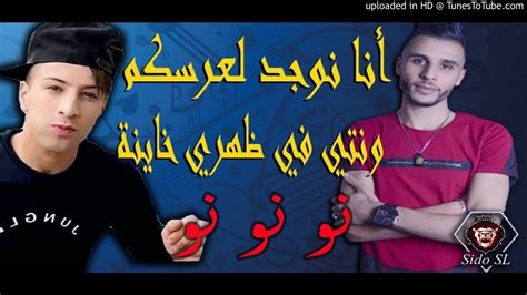 اغاني راي - YouTube