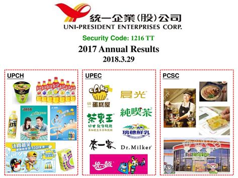 Uni-President China Holdings Ltd. ADR 2017 Q4 - Results - Earnings Call ...