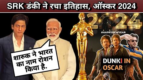 Narendra Modi Shocked DUNKI IN OSCAR AWARD Dunki Review SRK DUNKI ...