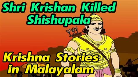 Shri Krishan Killed Shishupala | Story of Krishna /Krishna stories in ...