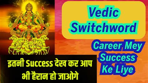 Surya Mantra Success In Job,Career,Promotion,Govt Job,Career Growth Vedic Switch word # ...