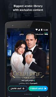 Shahid - Apps on Google Play