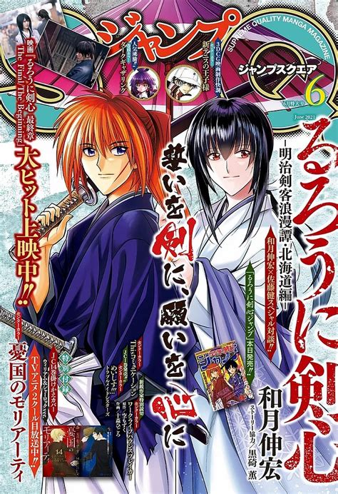 Rurouni Kenshin: Hokkaido Arc Chapter 36 - Mangapill