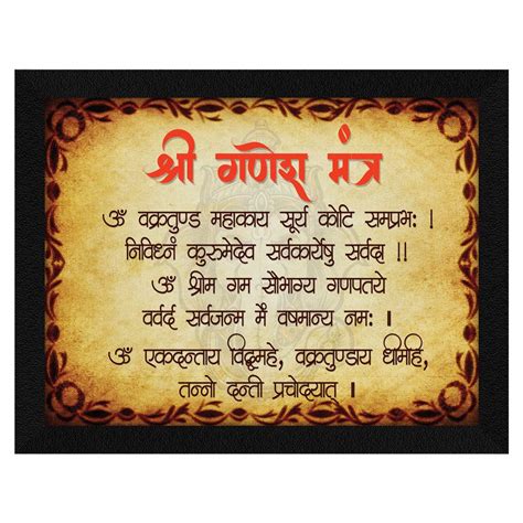 ArtX Paper Powerful Shree Ganesh Mantra Photo Frame for Wall Art Painting, Multicolor ...