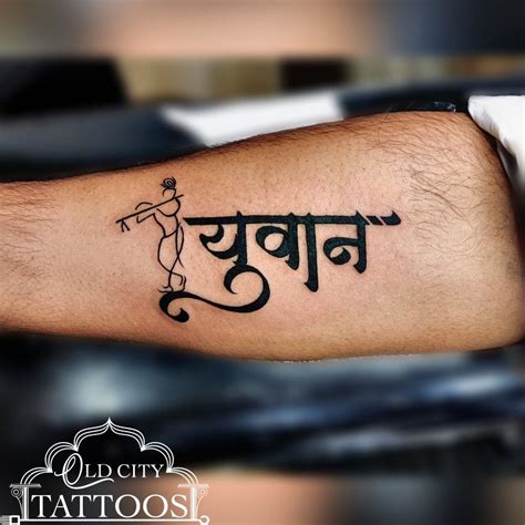 Hindi calligraphy font tattoo for men Hindi Tattoo, Font Tattoo, Name ...