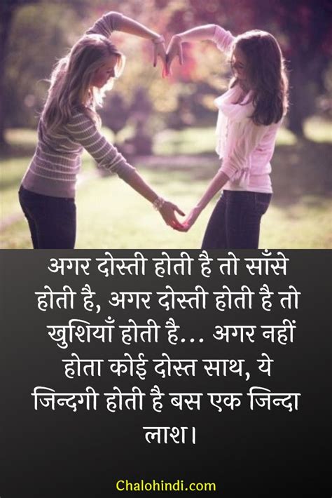 15 Friendship Shayari in Hindi with Images 2019 | Friendship shayari, Dosti shayari, Dosti ...