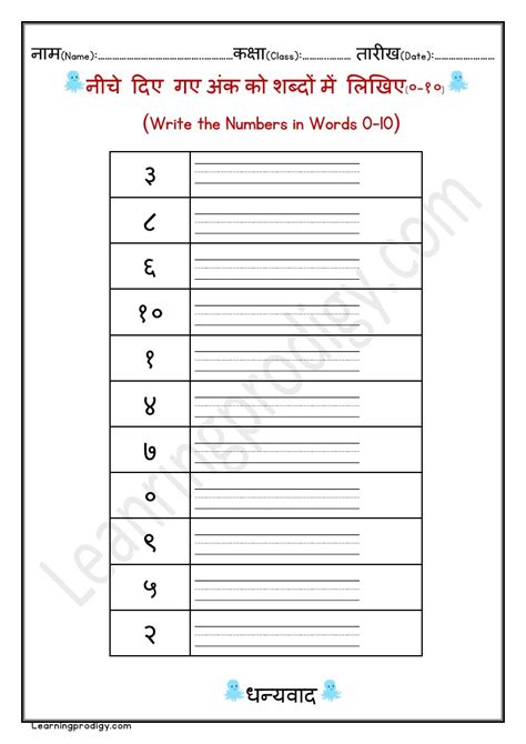 Free Hindi Numbers Practice Worksheet for Kindergarten Kids | Hindi Numbers Worksheet ...