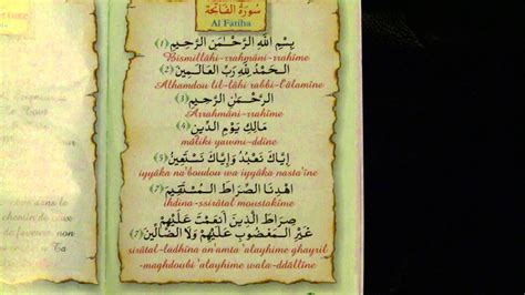 apprendre sourate AL FATIHA en phonétique: CORAN - YouTube