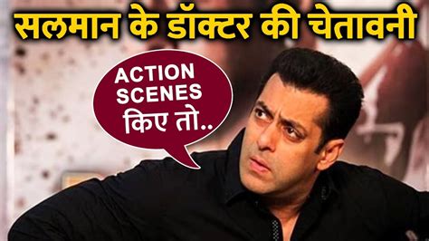 Salman Khan के डॉक्टर ने दी है चेतावनी, अगर Action Scenes किए तो... - YouTube