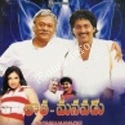 Thatha Manavadu Songs Download - Naa Songs