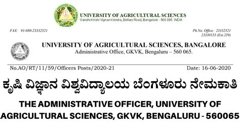 UAS Bangalore Recruitment 2020 for 03 Dean, Director Posts