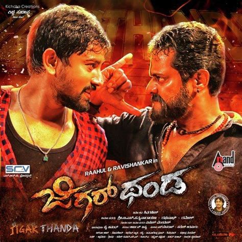 Ding Dong Bell - Song Download from Jigarthanda @ JioSaavn