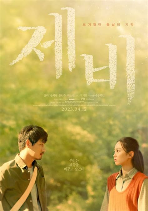 New Swallow poster and movie stills released for upcoming Korean movie – Leo Sigh