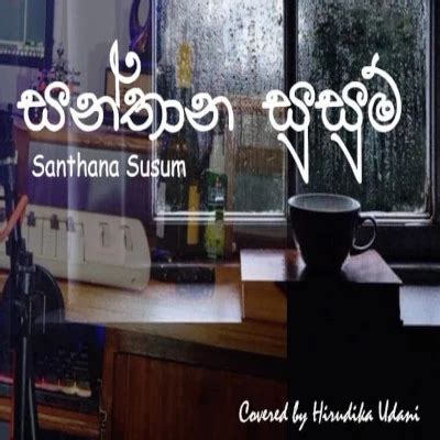 Santhana Susum Dawata (Female Version) - Hirudika Udani Ariyawansha Mp3 Download