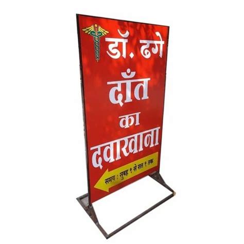 Printed Flex Banner Stand at Rs 1000 in Faridabad | ID: 26473263948