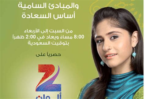 Zee TV to add two new channels to its bouquet - Digital Studio Middle East